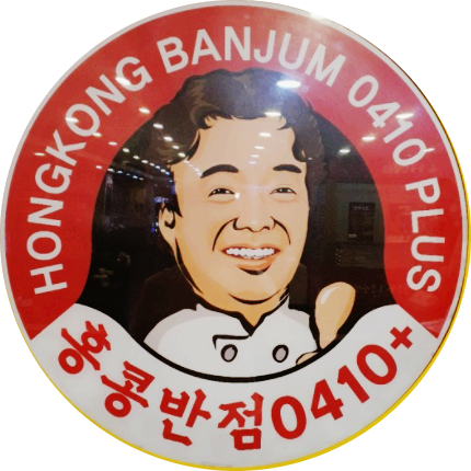 홍콩반점 창업비용과 수익 1,600만원 매물 정보 (백종원 중식) 홍콩반점 창업비용과 수익 1,600만원 매물 정보 (백종원 중식)