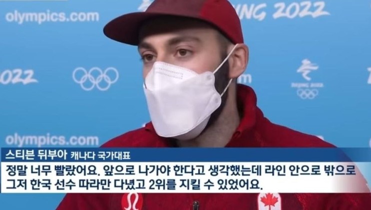 베이징올림픽 캐나다 국대 뒤부아 완전 호감
