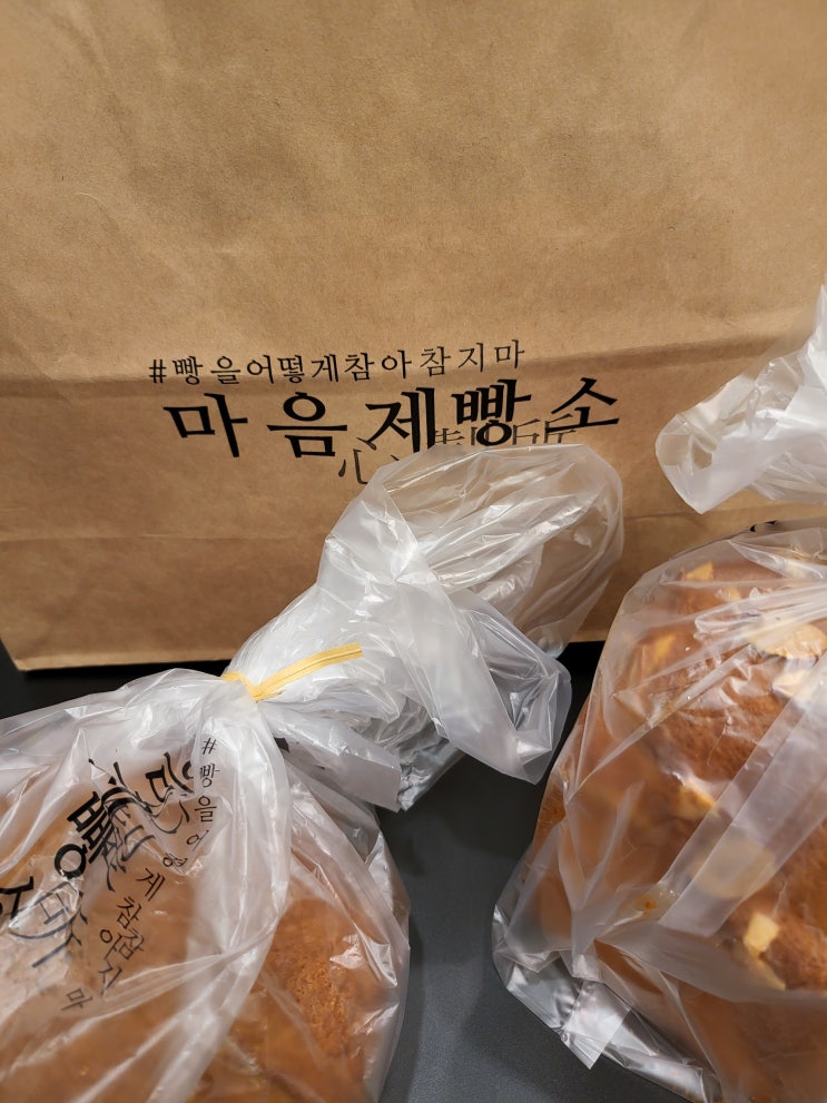  마음제빵소, 수내 빵집, 빵맛집, 빵선물, 선물, 마음선물, 빵맛