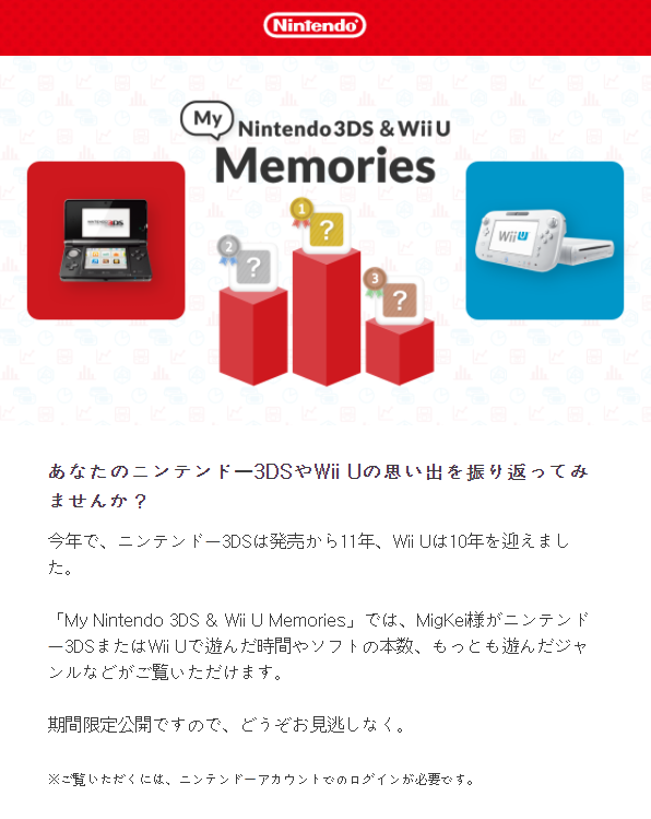  닌텐도 3ds를 11년 쓴 기록과 그 결과