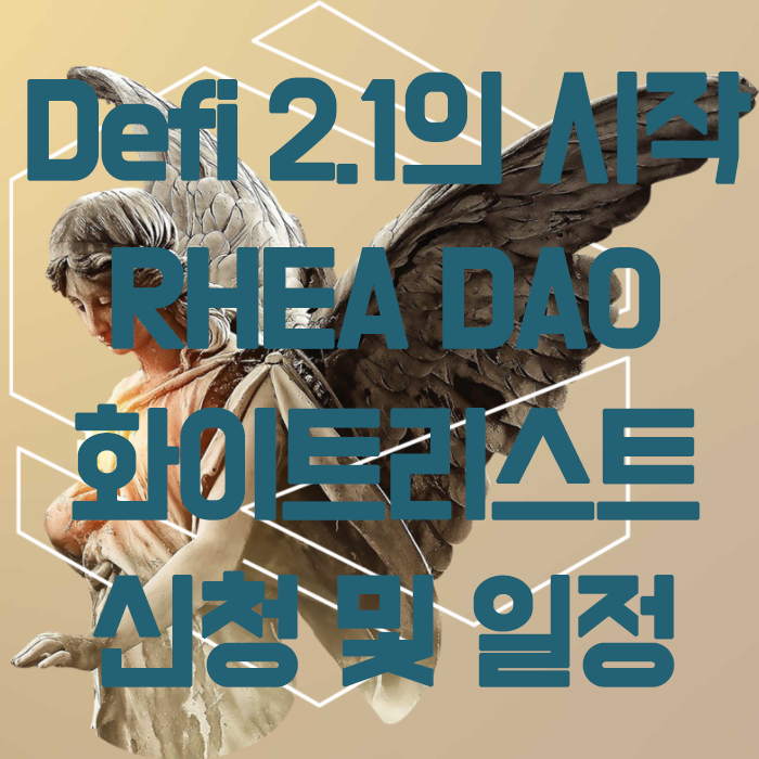 옴포크의 새로운 신작, 디파이 2.1 레아다오 클레이튼체인에 등장 옴포크의 새로운 신작, 디파이 2.1 레아다오 클레이튼체인에 등장