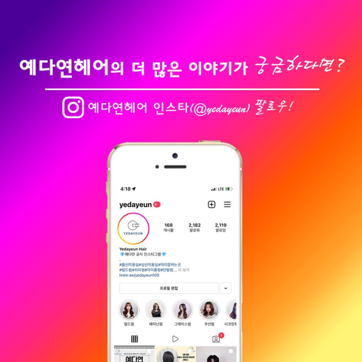 예다연 인스타그램 팔로우!