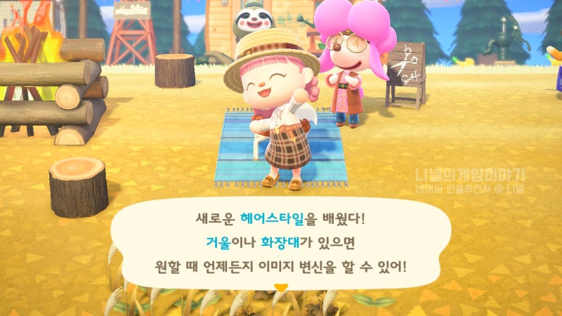 모여봐요 동물의 숲 모동숲 파니의섬 카트리나 헤어스타일 배우기 및 종류 : 네이버 블로그