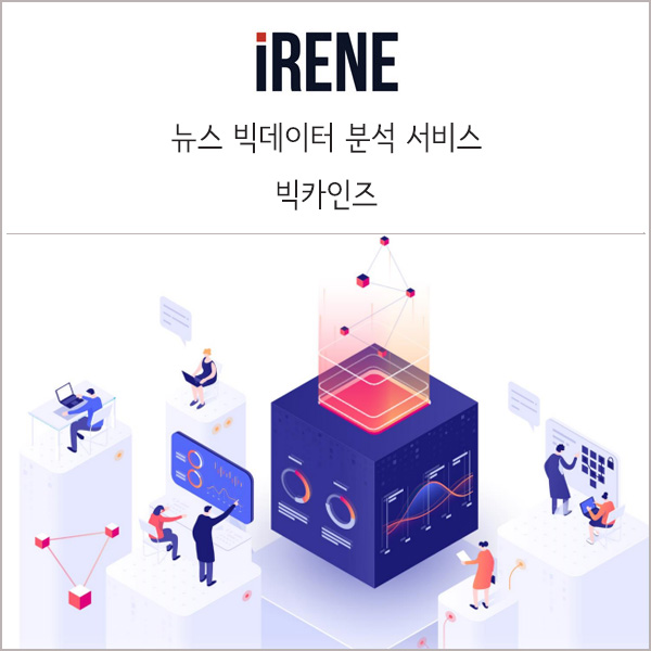  빅카인즈 :: 빅데이터 분석 기술을 활용한 뉴스 분석 서비스