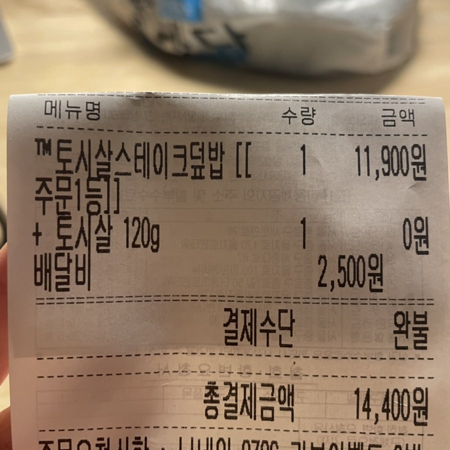 샵키친 사진 2