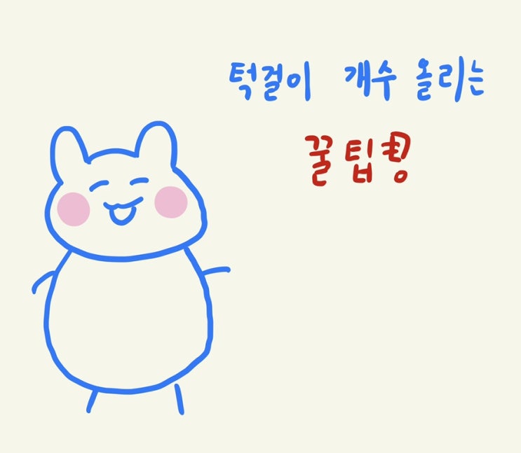 턱걸이 개수 늘리는 꿀팁 (턱걸이 갯수, 턱걸이 개수)