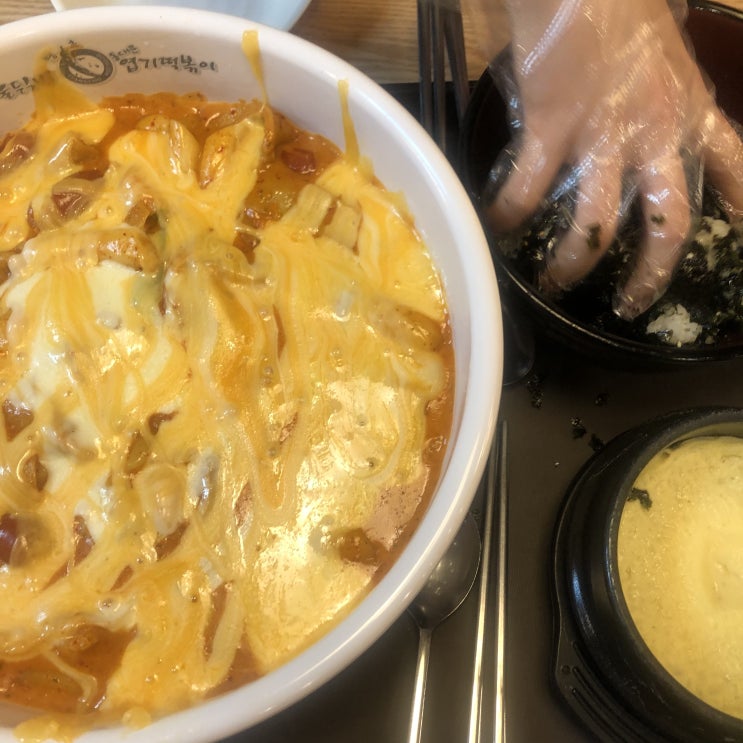  [엽떡/동성로점] 로제엽떡 체다치즈 추가해서 먹은 솔직 리뷰