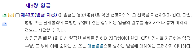  타인 명의 통장 계좌 급여 이체 (지급)
