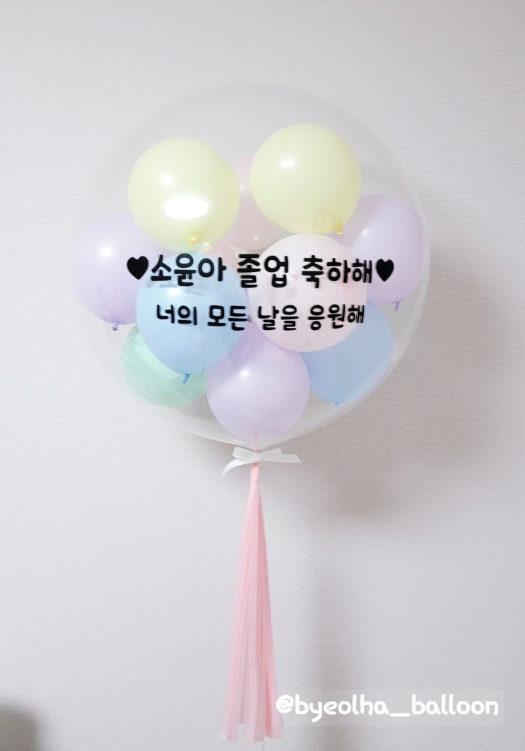  대구 침산동 졸업식 파스텔 헬륨풍선 주문 감사합니다