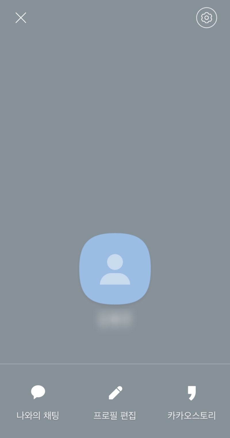 해외에서 카카오톡 번호 인증하는 방법/해외에서 카톡 번호 변경하기/ 한국번호로 카카오톡 사용하기 : 네이버 블로그