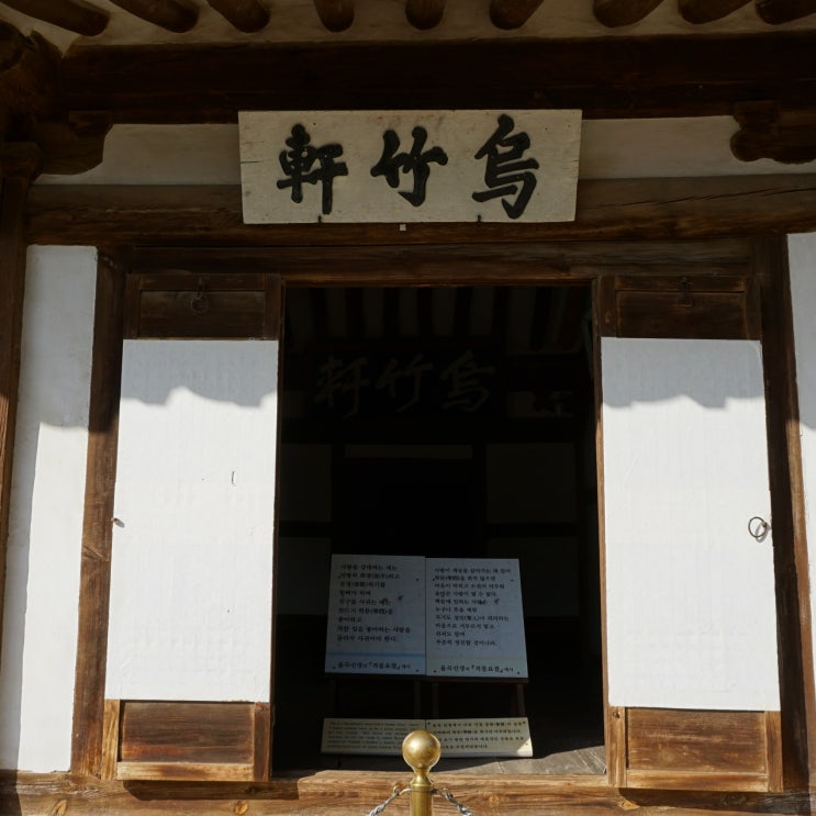  [2박 3일 강원도 뚜벅이 여행] 2일차 강릉/ 오죽헌에서 만나는 지폐의 주인공 율곡이이와 신사임당