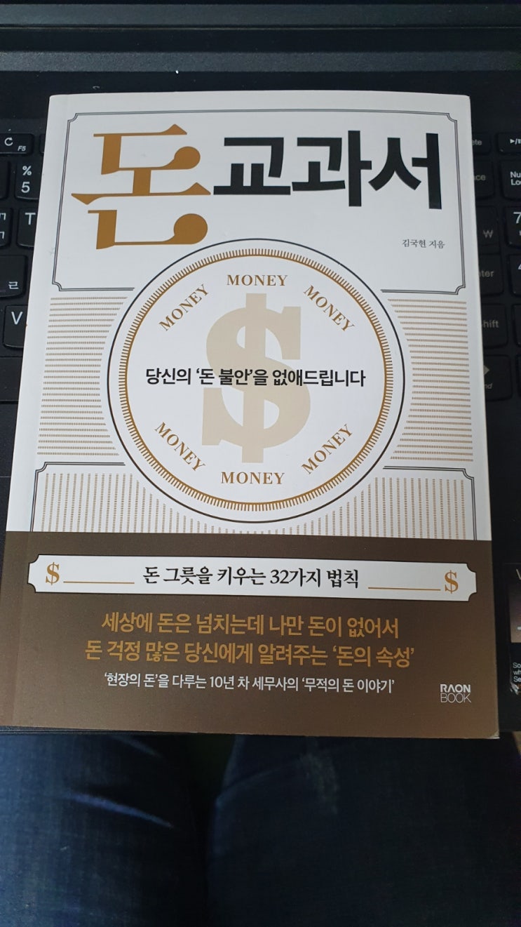  돈교과서