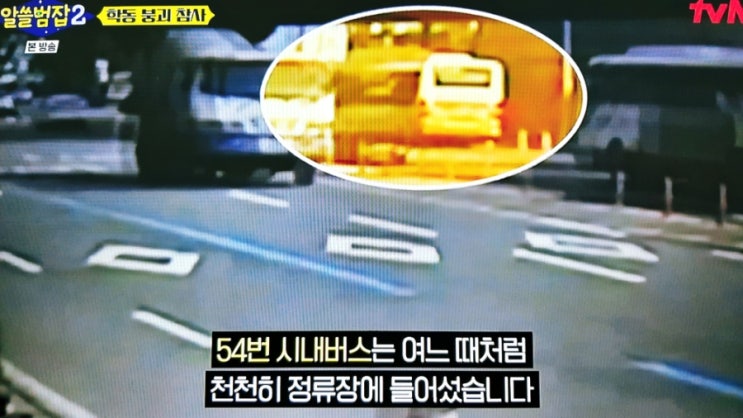 '알쓸범잡2' <b>광주 학동</b>  철거... 5층 건물 버스 위로 17명 <b>사상</b>