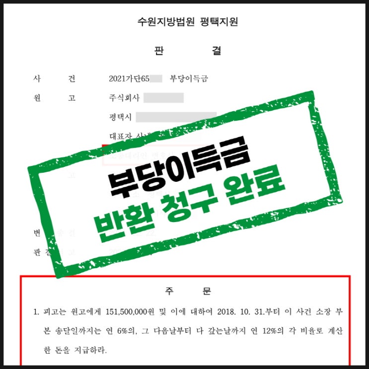  평택민사변호사 공장 부지 매매 계약 했는데, 내 땅이 아니라니!