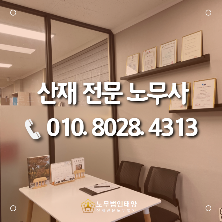  우울증, 불안장애, 적응장애, 수면장애, 외상 후 스트레스 장애 등 정신질병 산재
