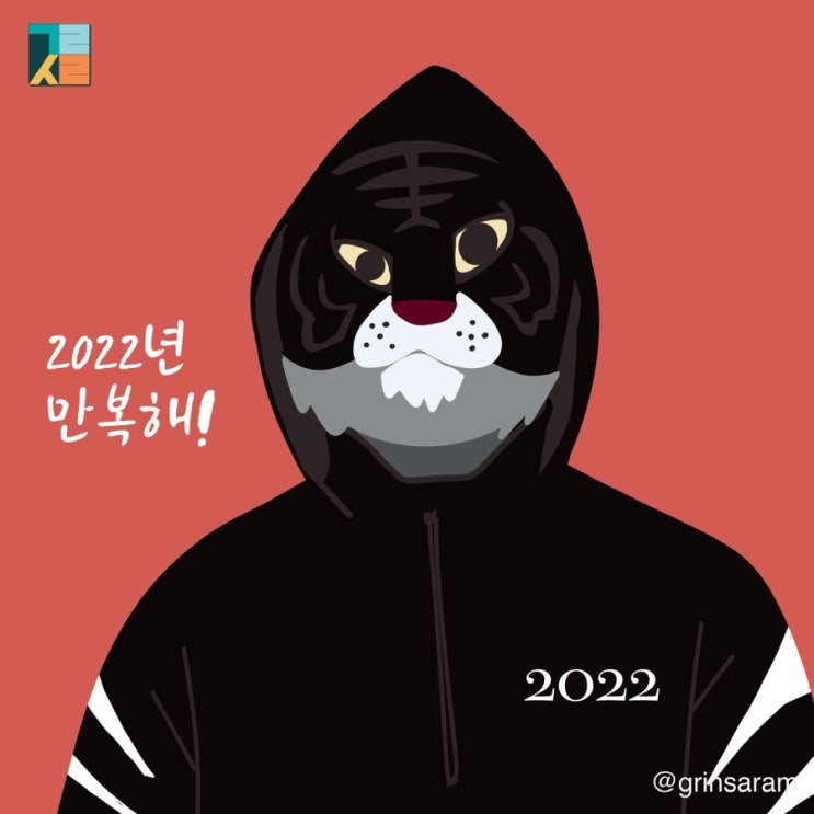  아이패드 드로잉으로 흑호랑이를 그리는 방법(프로크리에이터 활용법)
