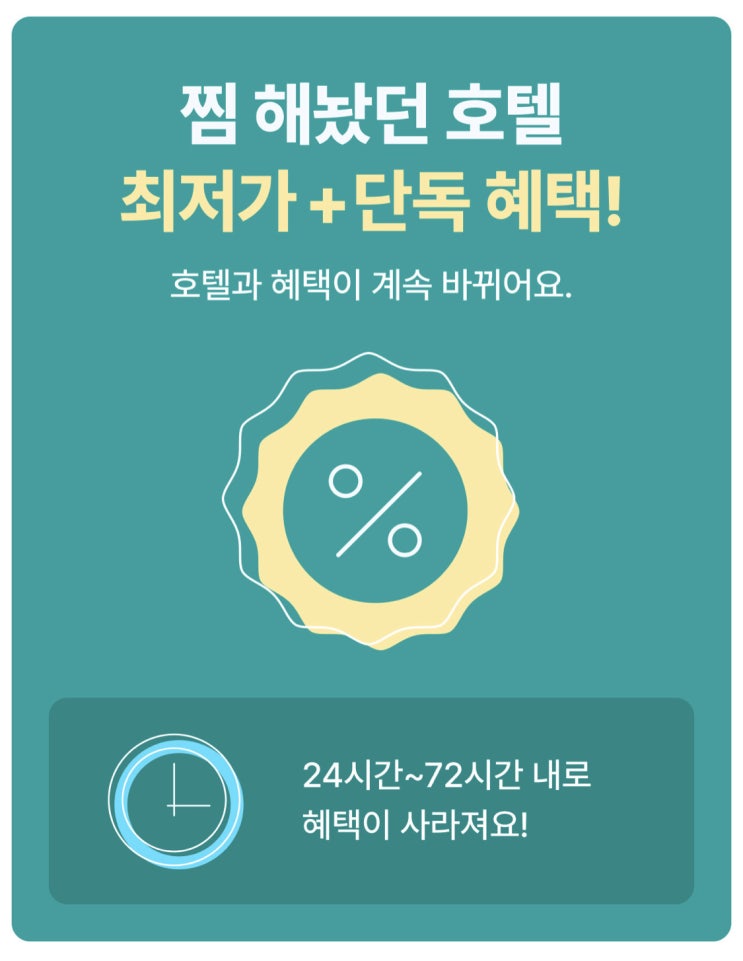  마이리얼트립 호캉스 특가 롯데시티호텔 최저가로 구매하기, 네이버페이 포인트로 결제하고 포인트도 챙기기