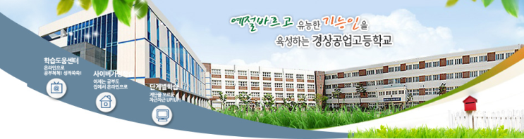 2022학년도 경상공업고등학교 2022학년도 경상공업고등학교