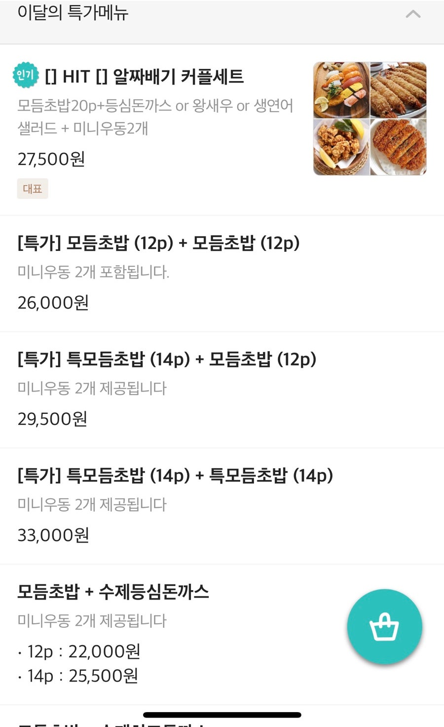 코이요스시 칠곡점 사진 4