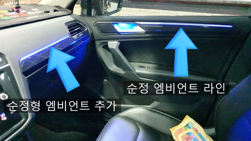 인천 부평구 / 엠비언트 / 폭스바겐 / 티구안