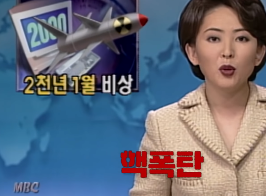  2000년 지구종말론, 2012년 지구 종말론