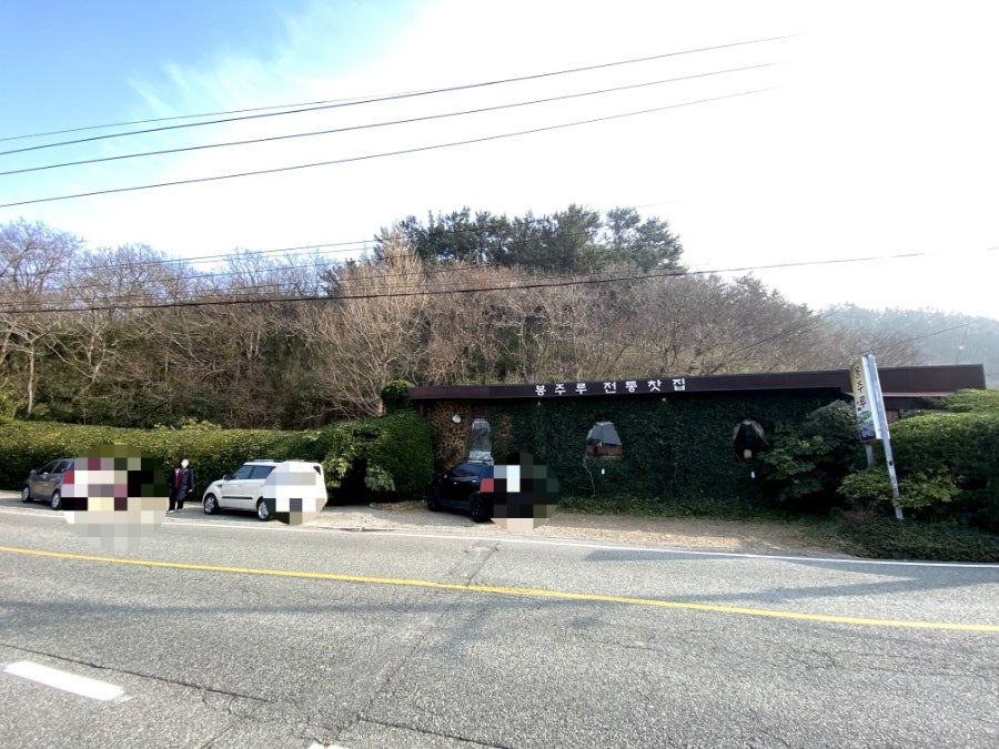 봉주루 사진 2