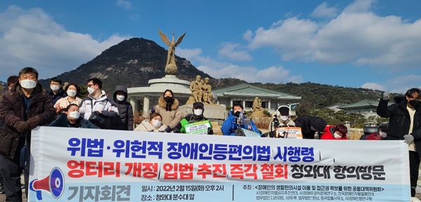 “장애인등편의법 철회” 꼼짝 않는 복지부 “장애인등편의법 철회” 꼼짝 않는 복지부