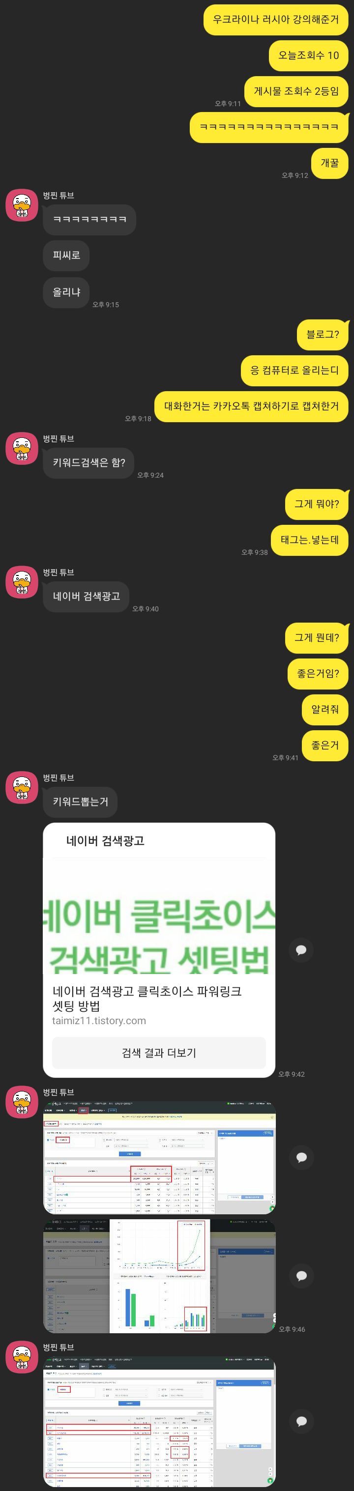  네이버 블로그 운영을 위한 키워드 검색 - 네이버 데이터랩