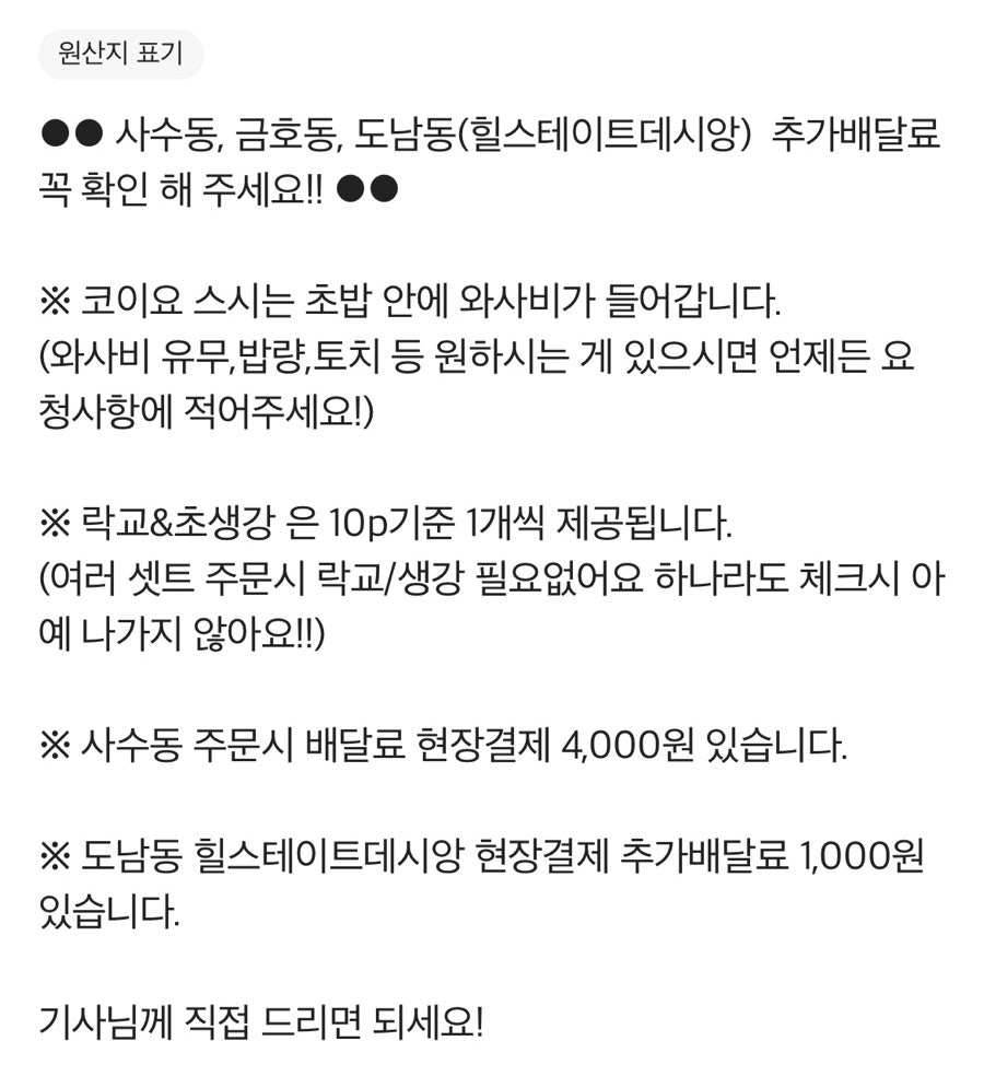 코이요스시 칠곡점 사진 2