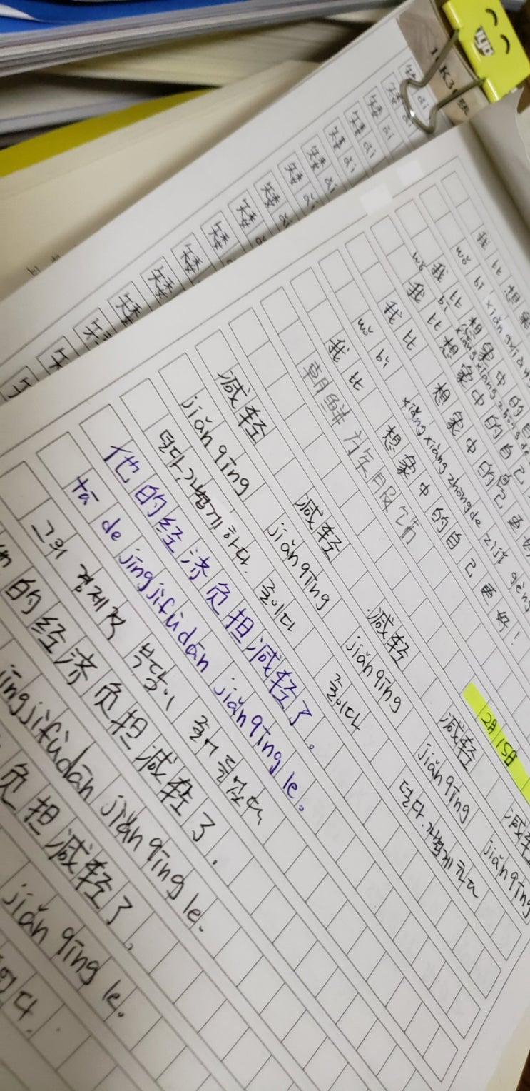  중국어 공부 습관 :)