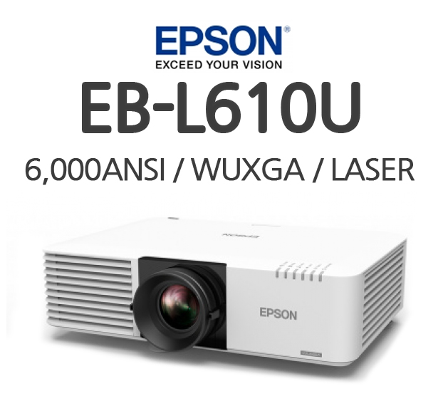  엡손 EB-L610U 레이저 빔 프로젝터_고객사 설치!