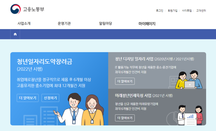 청년일자리도약장려금 사업 안내_고용노동부 청년일자리도약장려금 사업 안내_고용노동부