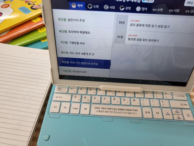 초등국어 문제집 푸는 것보단 인강으로! 초등국어 문제집 푸는 것보단 인강으로!
