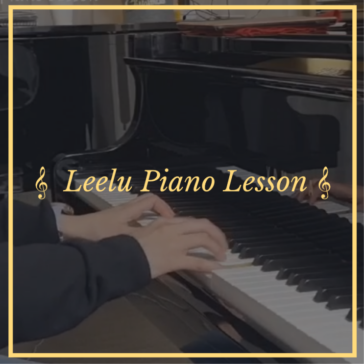   대구피아노레슨 | River flows in you | Leelu Piano Lesson 
