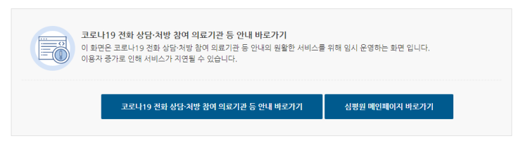 16일부터 재택치료자 처방약(먹는 치료제) 모든 동네약국서 조제·전달_보건복지부 16일부터 재택치료자 처방약(먹는 치료제) 모든 동네약국서 조제·전달_보건복지부
