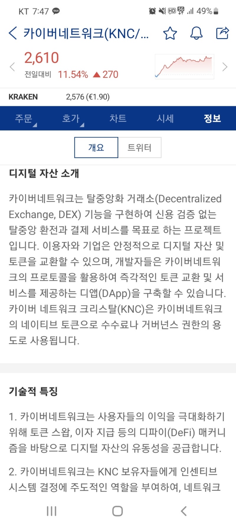 2월 3주 코인 동향 및 시세 상승률 TOP5 온톨로지가스, 쎄타토큰, 룸네트워크, 카이버네트워크, 퀀텀(호재, 전망) : 네이버 블로그