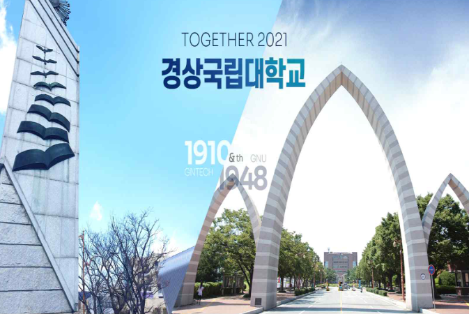 경상국립대학교 농업생명과학대학 식물의학과