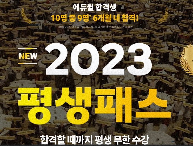  사회복지사1급시험 취득 강의 하나로 준비