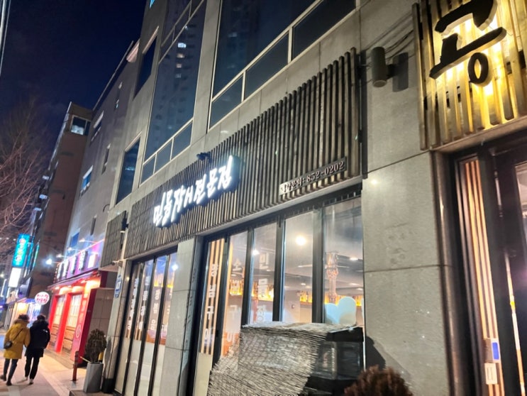  신도림 장어맛집 - 공간장어 두꺼운 장어