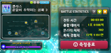메이플 메이플스토리 소마 소울마스터 250 육성, 사냥터, 보스, 템세팅 후기 : 네이버 블로그 메이플 메이플스토리 소마 소울마스터 250 육성, 사냥터, 보스, 템세팅 후기 : 네이버 블로그