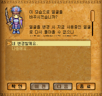 바람의나라 얼굴(갈색눈) 이미지