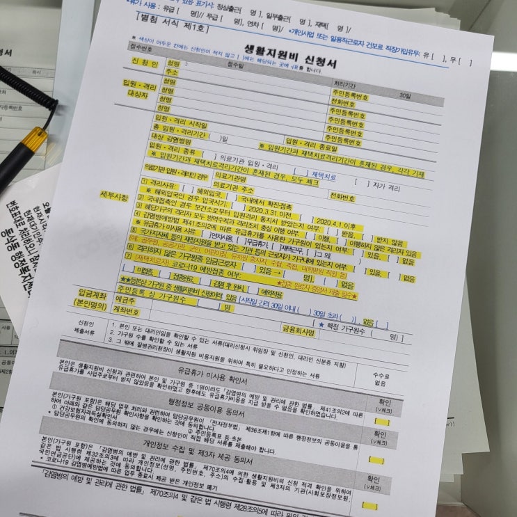  평택시 코로나 생활지원금 신청 후기