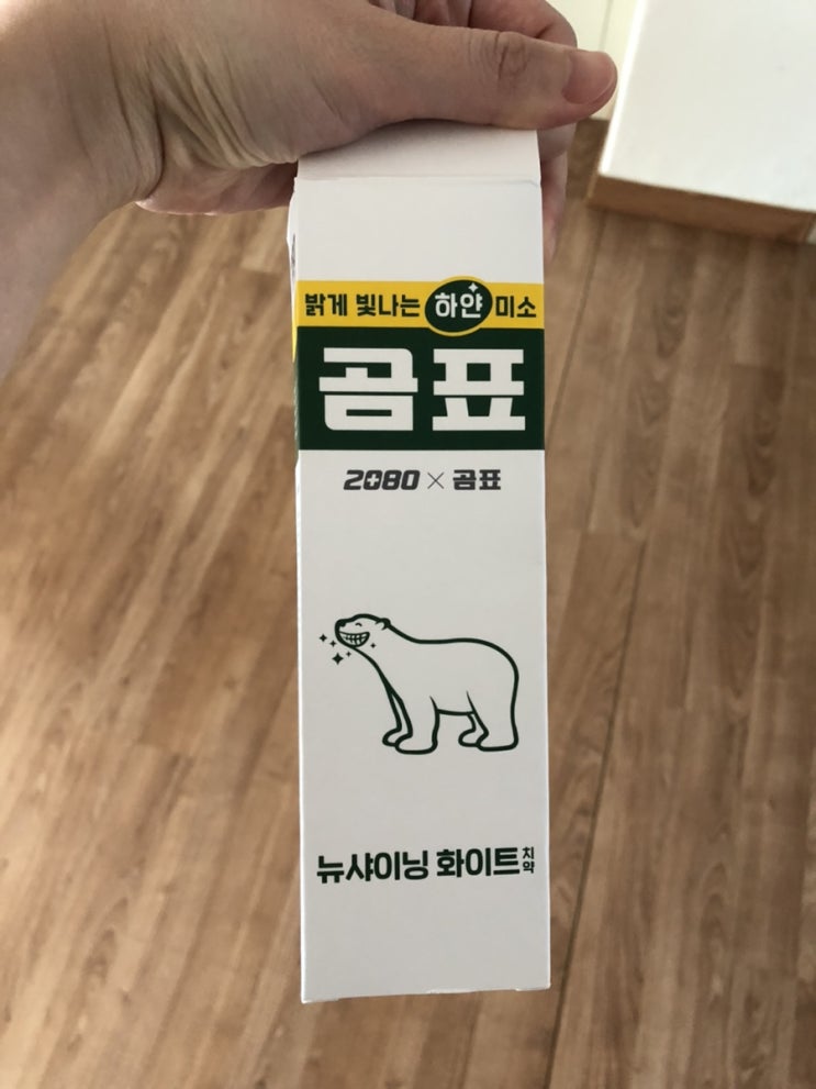  백곰이 선사하는 하얀 미소 ‘곰표치약’
