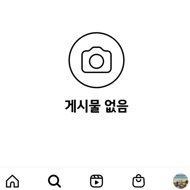  인스타 스토리 오류 인스타그램 계정제한 로그인 해결 두가지