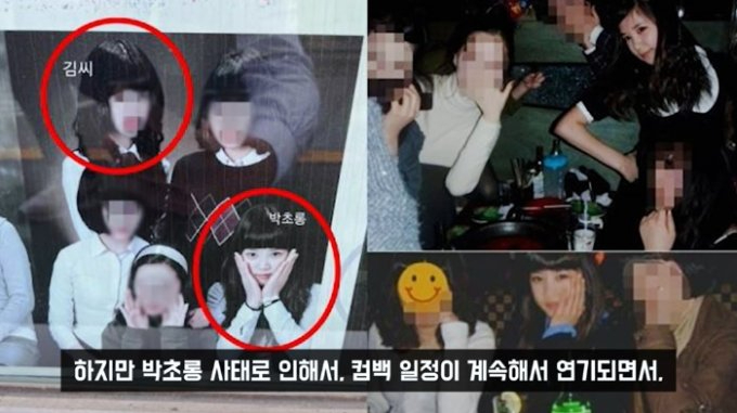  손나은 에이핑크 완전체 활동 불참 이유 박초롱 학폭 이진호