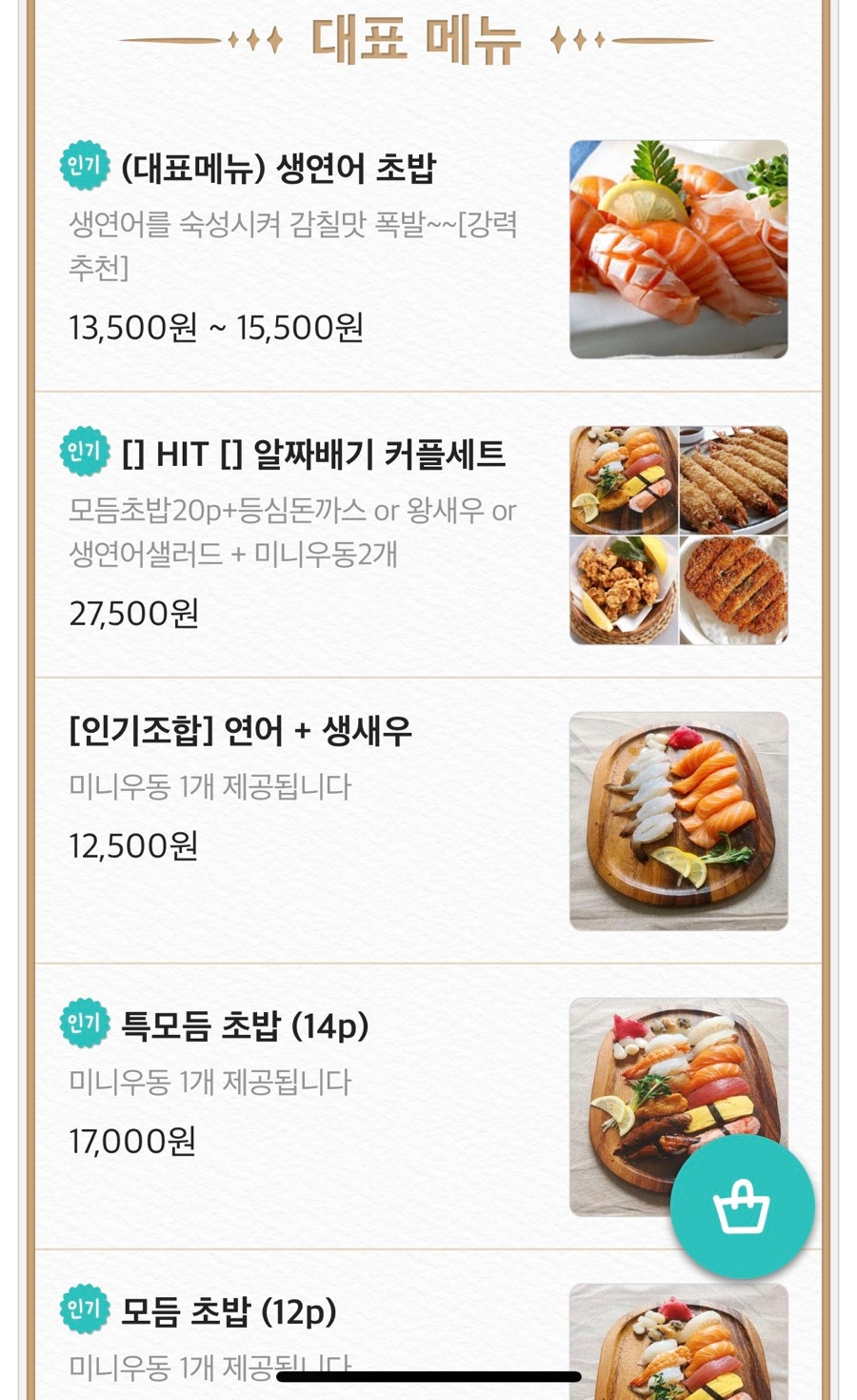 코이요스시 칠곡점 사진 3