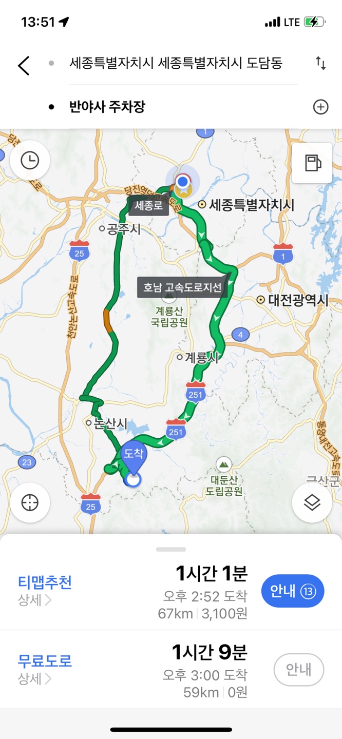  (여행) 논산 반야사, 왕암 철새 공원, 탑정호 출렁다리