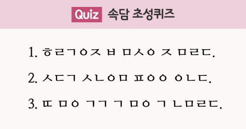  왜 인형 취미에서는 초성을 자주 쓸까?