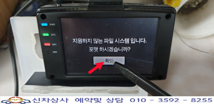 터치가 되지 않던 탑싱크 S220HD(TOPSYNC S-220HD) 블랙박스 수리하기. 터치가 되지 않던 탑싱크 S220HD(TOPSYNC S-220HD) 블랙박스 수리하기.