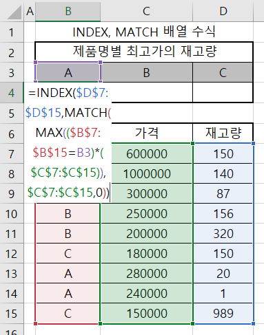 [컴활 1급 실기/엑셀 함수 정리] Match, Index, Offset : 네이버 블로그